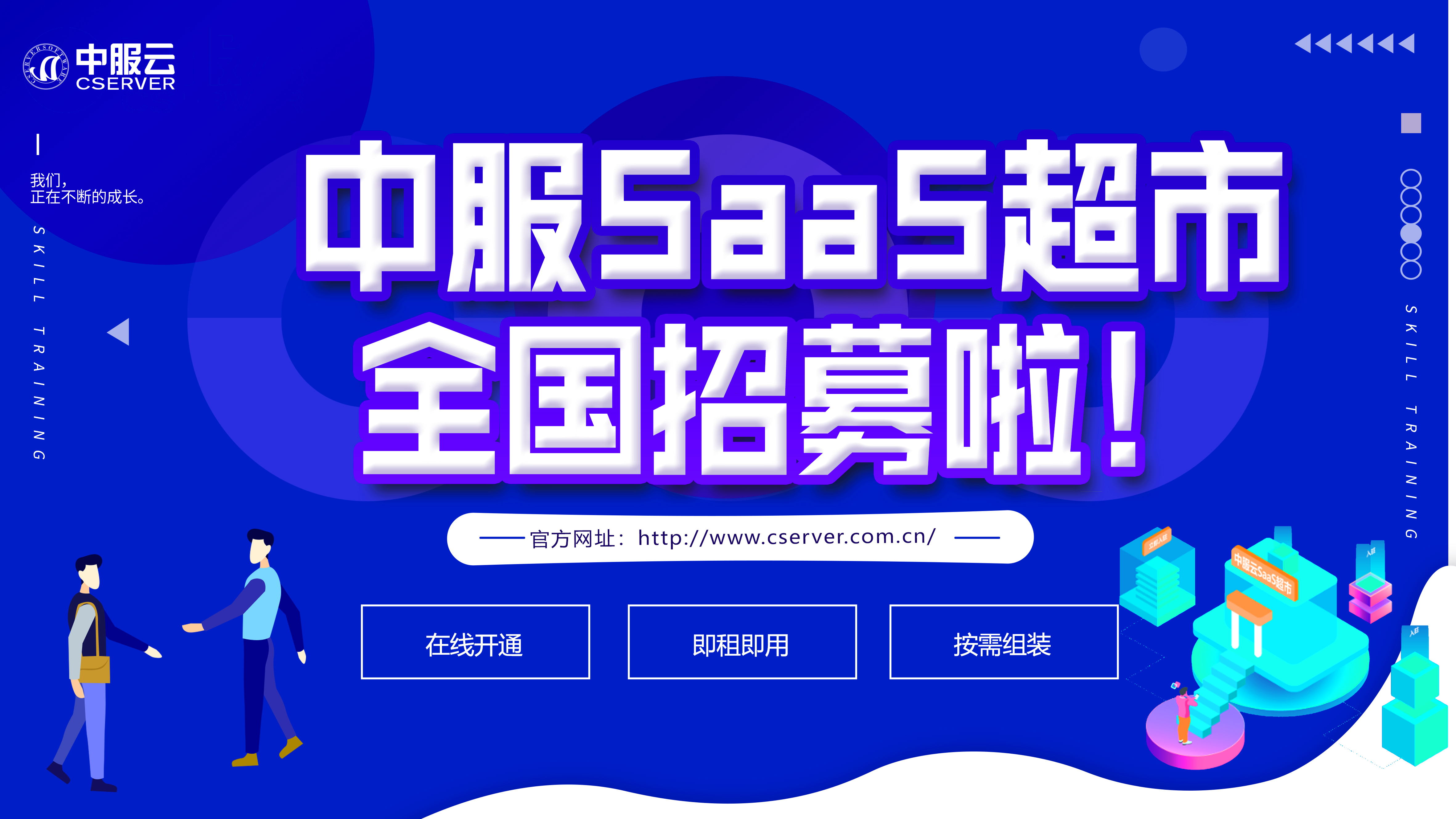 云开发招聘_互联网招聘APP开发需要满足用户哪些需求 云智海联(2)