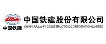 中国铁建国际集团阿尔及利亚公司