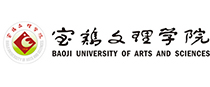 宝鸡文理学院