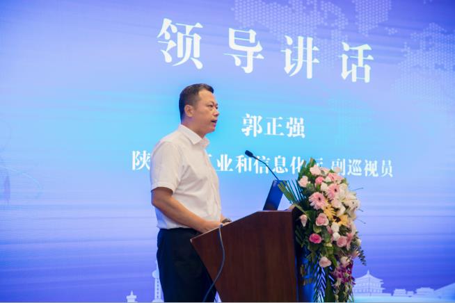 2019年陕西智能物联与工业互联网发展论坛活动成功举办