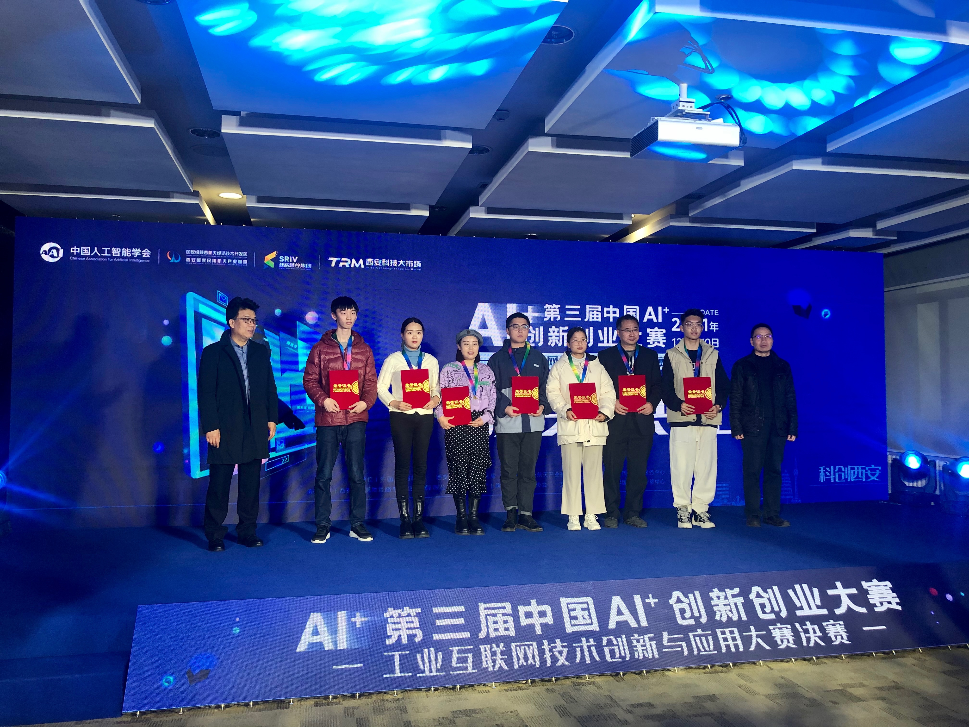 第三届中国AI+创新创业大赛，中服云助力工业互联网产业融合创新发展
