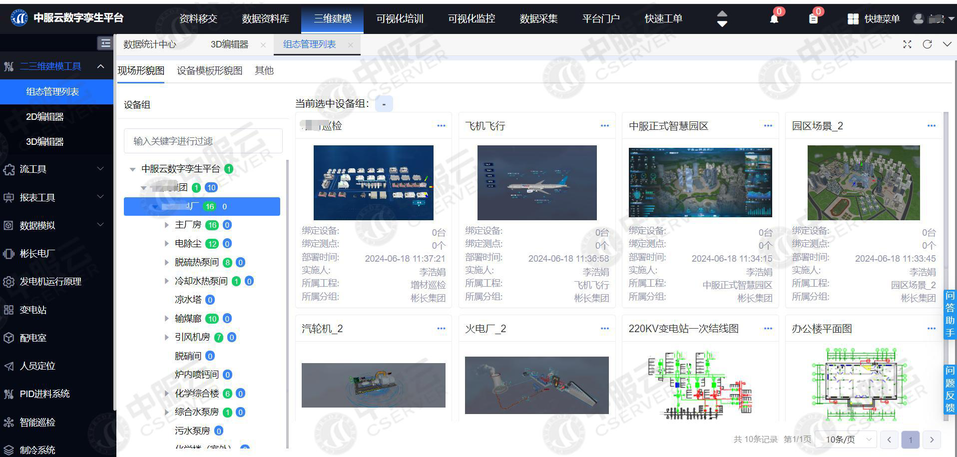 救命！2025工业圈爆火趋势大公开！数字孪生直接成企业「必入款」