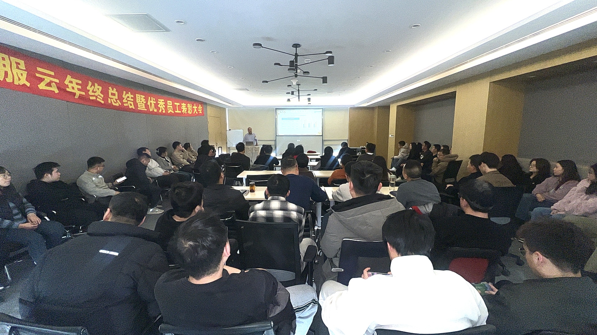 【凝心聚力启新程 实干笃行赴华章】——中服云年终总结大会暨优秀员工表彰大会